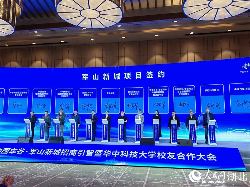 武汉经开区携手华中科技大学招商引智 10个优质项目签约落户